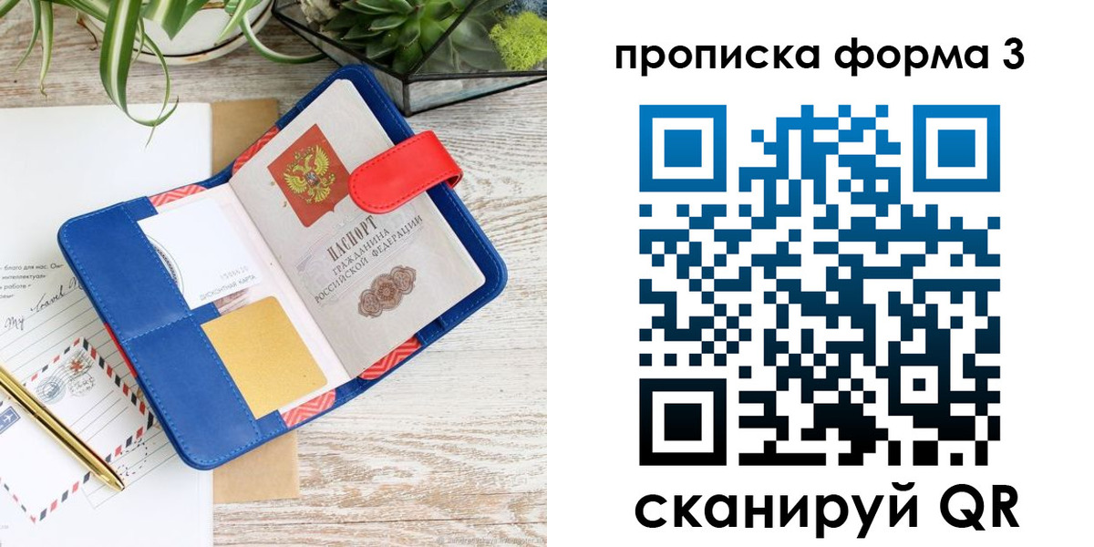 прописка паспорт в Красновишерске