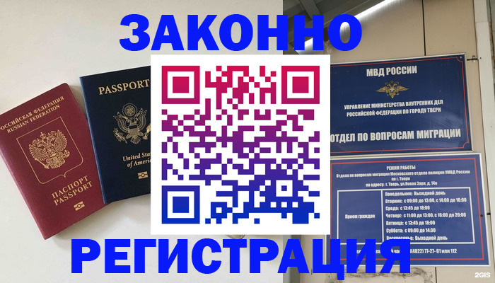 прописка для школы в Красновишерске