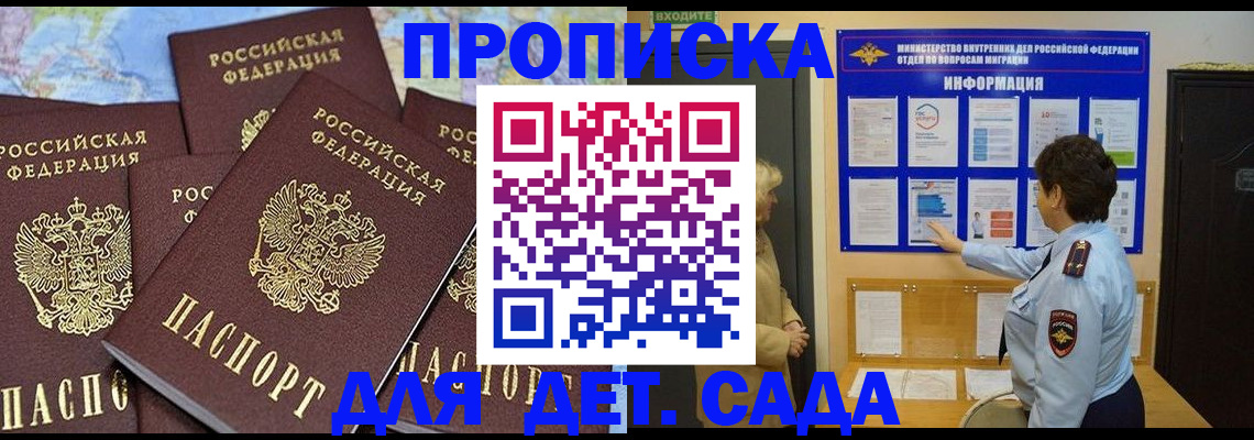 временная регистрация купить в Красновишерске
